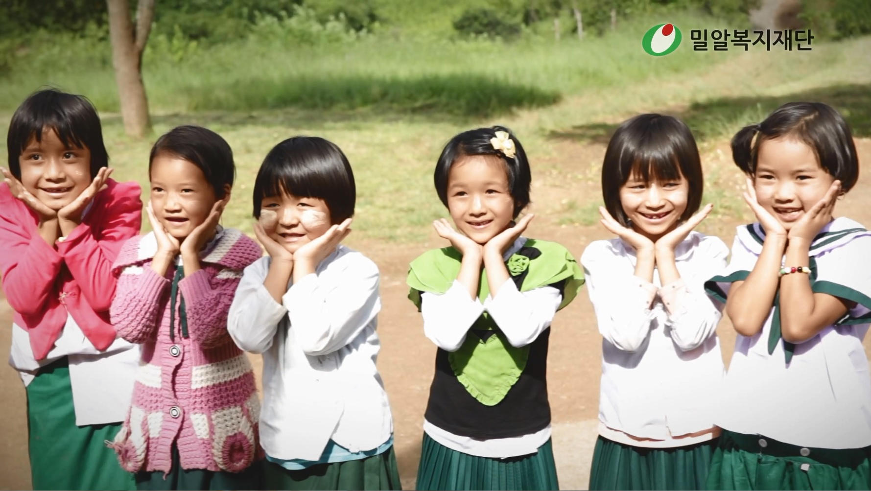 제3회 후원자 해외사업장 방문 Let’s go Together! <미얀마>